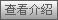 综合信息